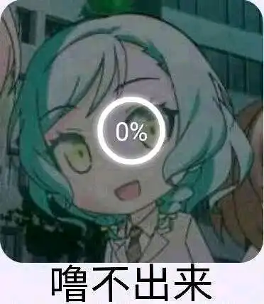 噜